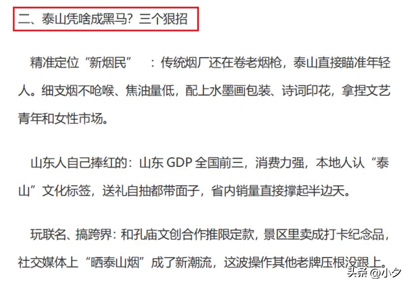 DeepSeek辣评：全国十大省份代表性香烟横评，第八名才是真正黑马插图2