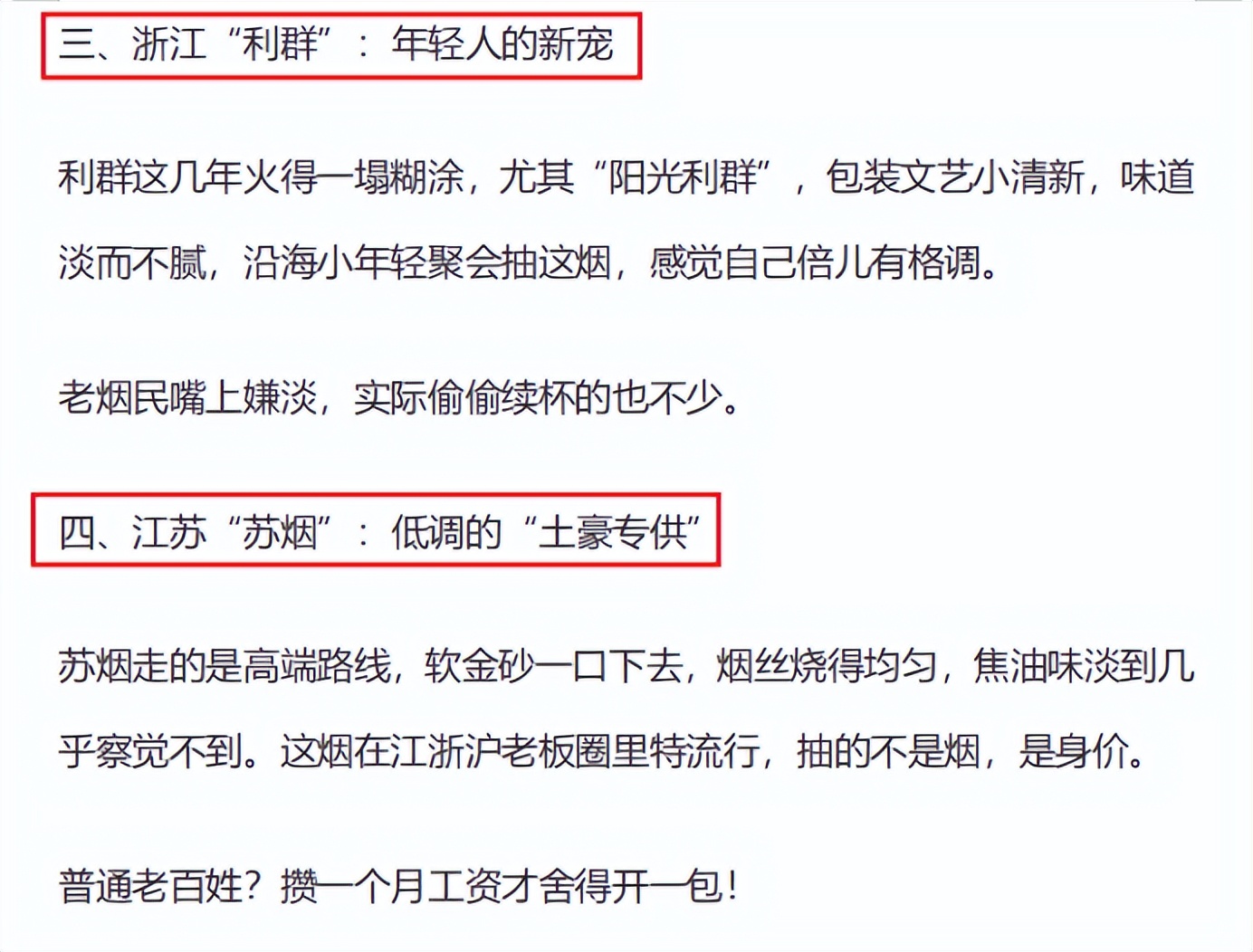 DeepSeek辣评：沿海地区最具特色的7款香烟，烟民我只认第五名插图1