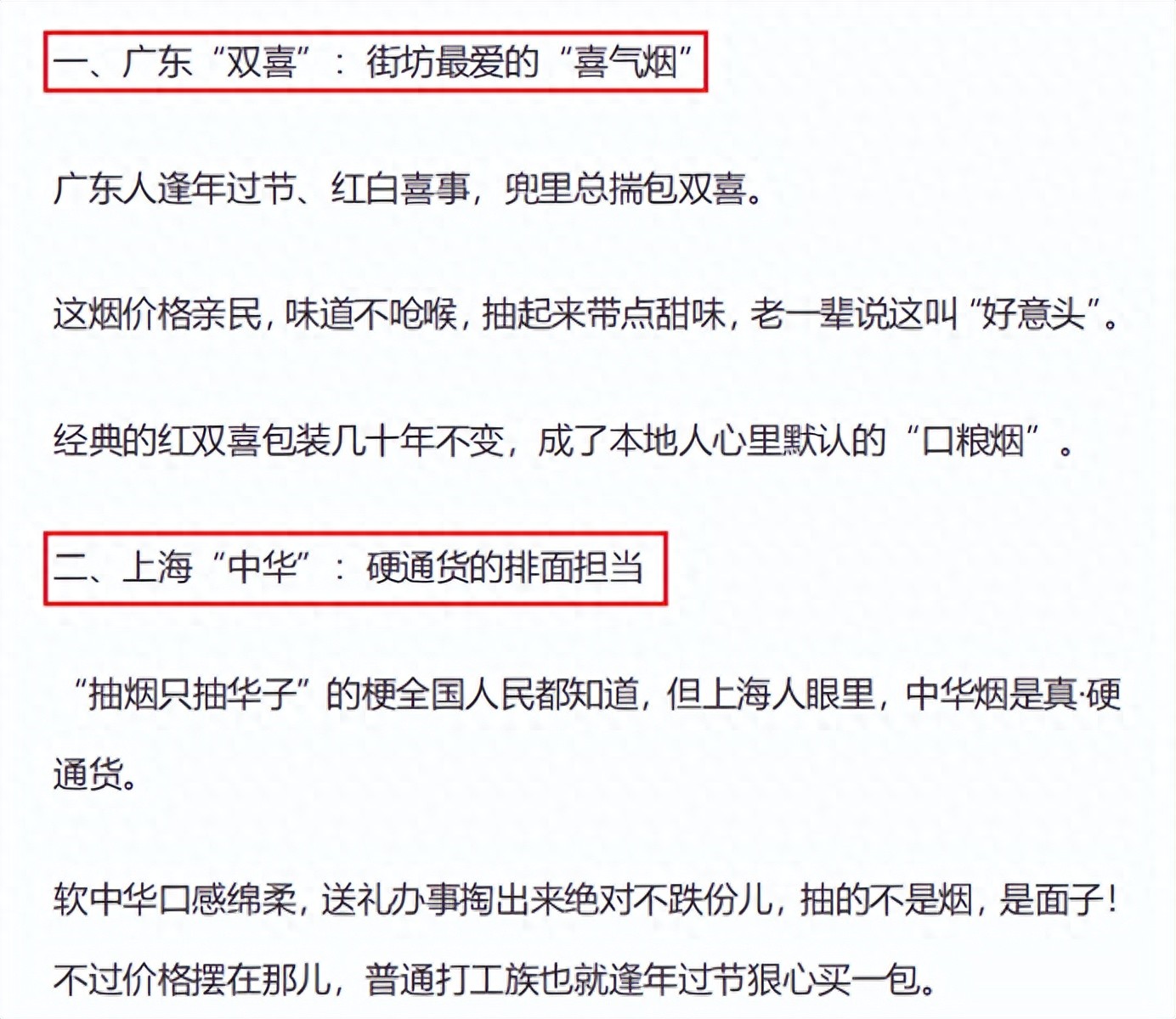 DeepSeek辣评：沿海地区最具特色的7款香烟，烟民我只认第五名插图