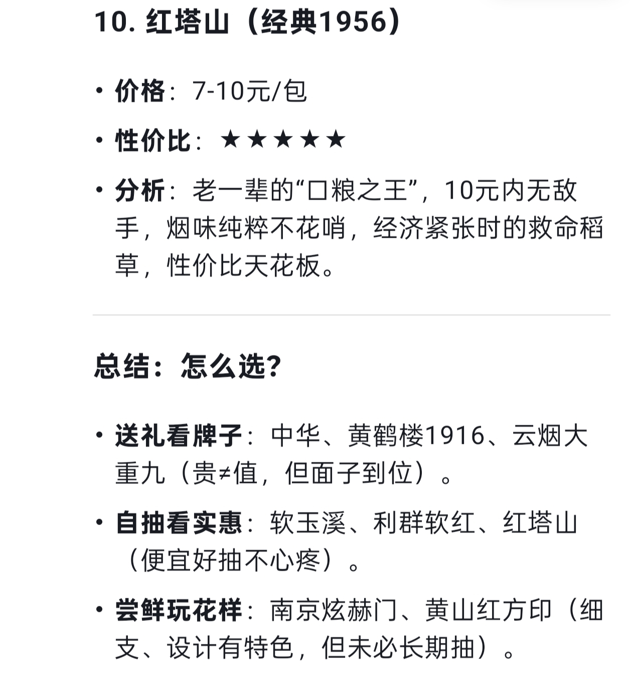 文章第一张图片