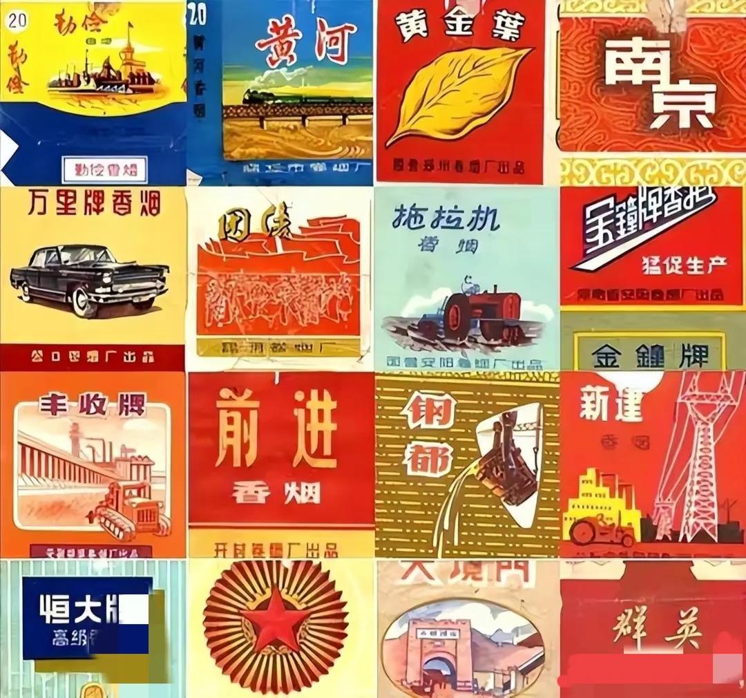 七八十年代父辈们最爱的老香烟，有些已停产，你现在还认得吗插图1