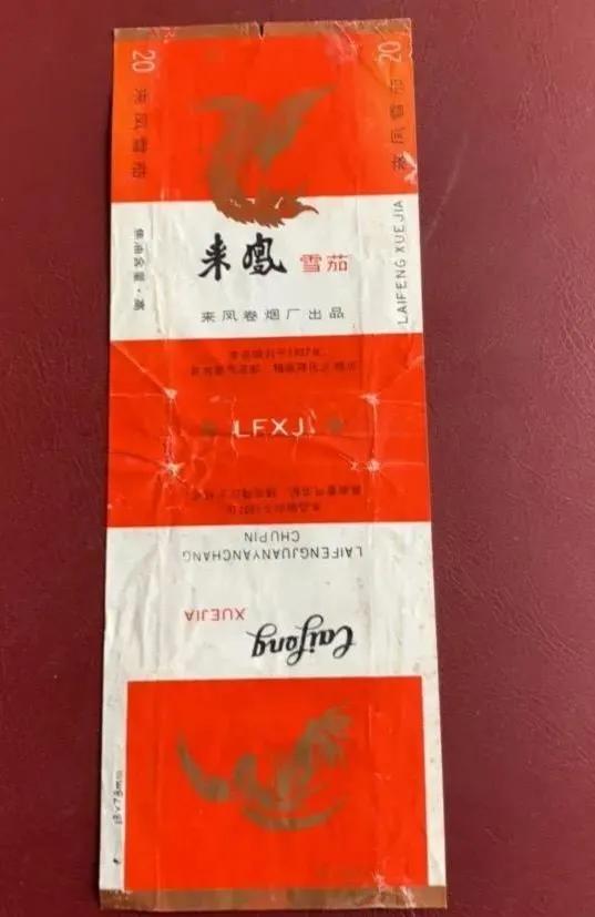 七八十年代父辈们最爱的老香烟，有些已停产，你现在还认得吗插图11