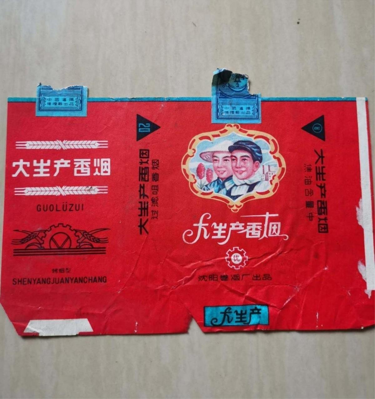 七八十年代父辈们最爱的老香烟，有些已停产，你现在还认得吗插图13