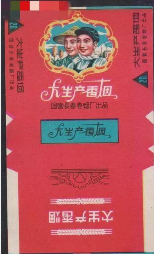 七八十年代父辈们最爱的老香烟，有些已停产，你现在还认得吗插图34