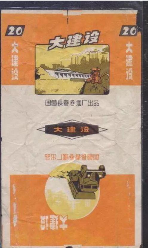 七八十年代父辈们最爱的老香烟，有些已停产，你现在还认得吗插图37