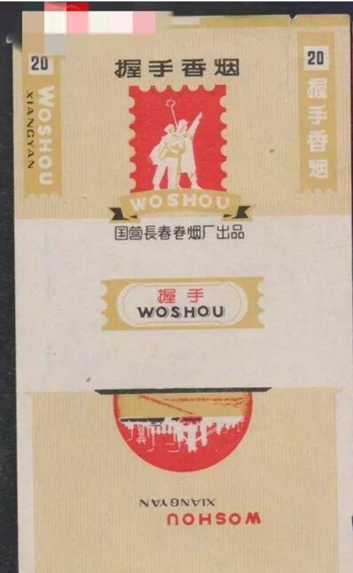 七八十年代父辈们最爱的老香烟，有些已停产，你现在还认得吗插图43