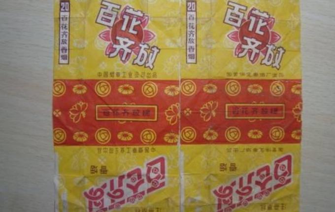七八十年代父辈们最爱的老香烟，有些已停产，你现在还认得吗插图41