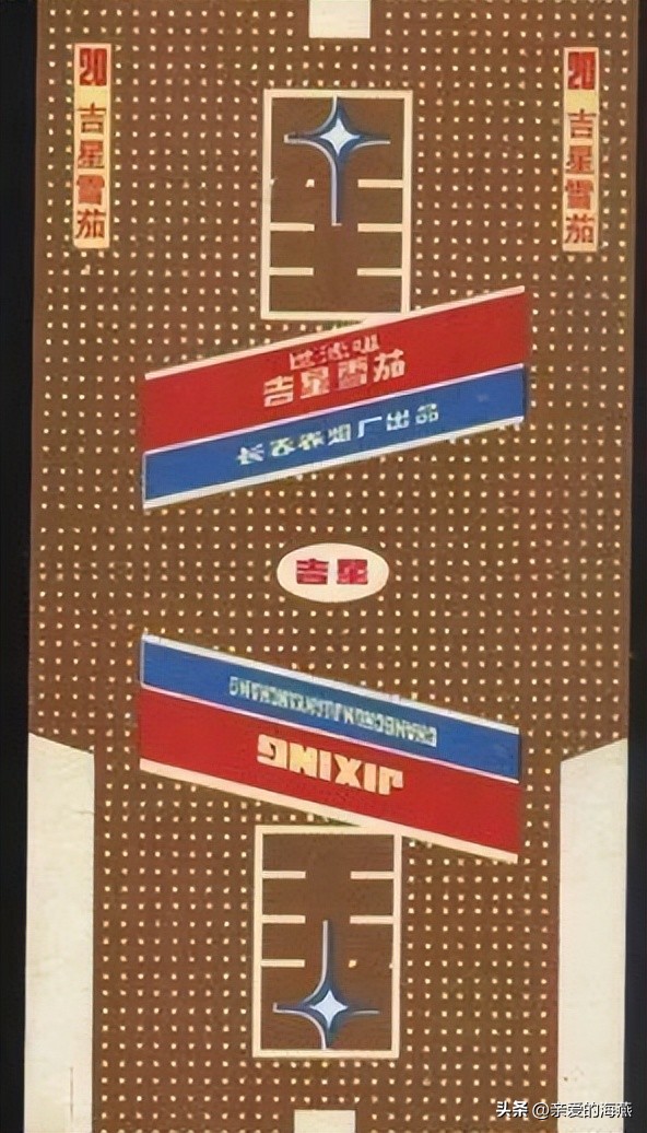 七八十年代父辈们最爱的老香烟，有些已停产，你现在还认得吗插图46