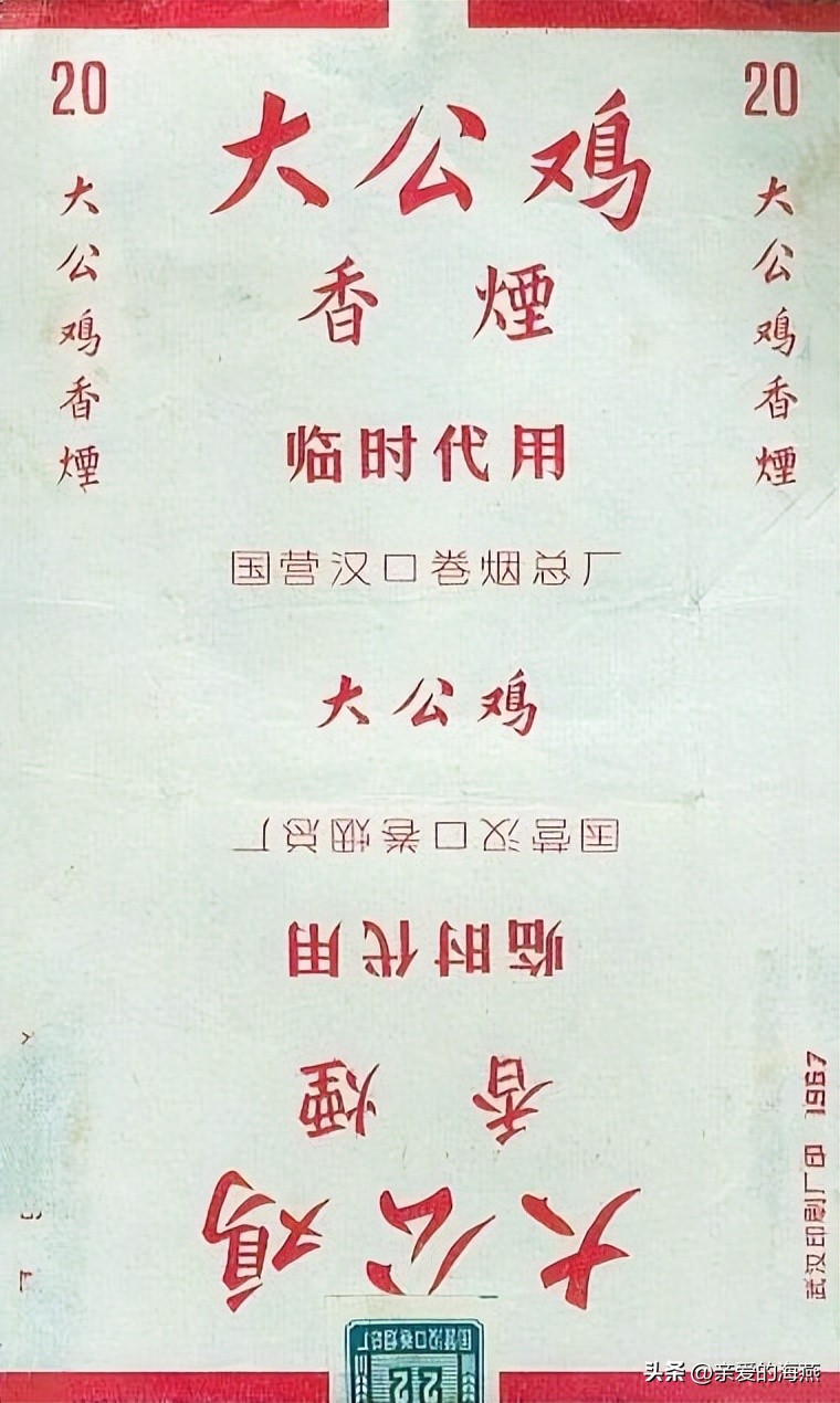 七八十年代父辈们最爱的老香烟，有些已停产，你现在还认得吗插图54