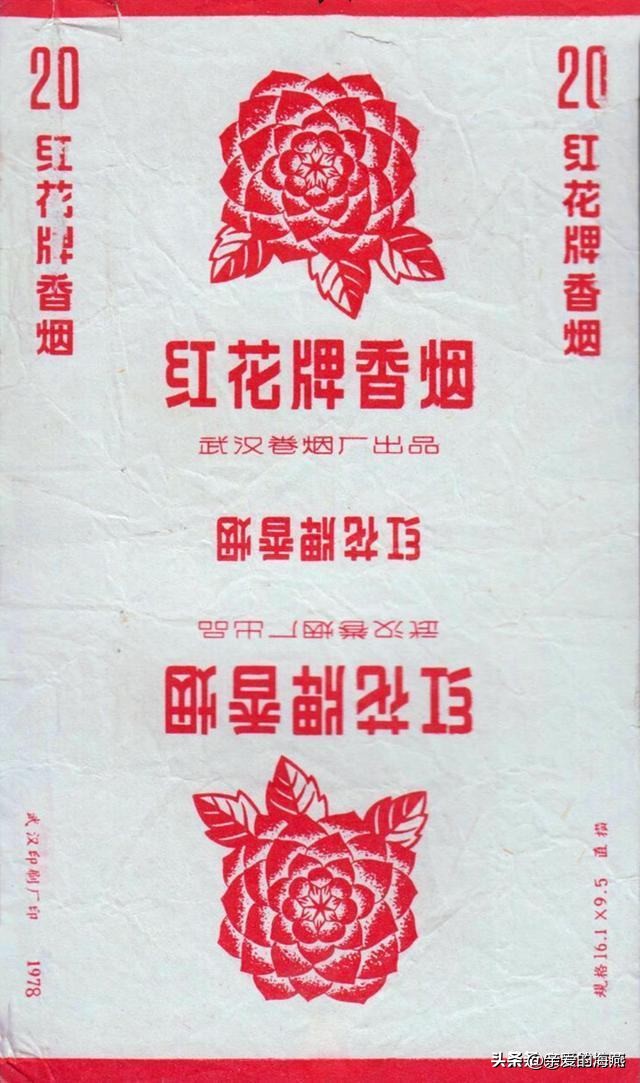 七八十年代父辈们最爱的老香烟，有些已停产，你现在还认得吗插图58