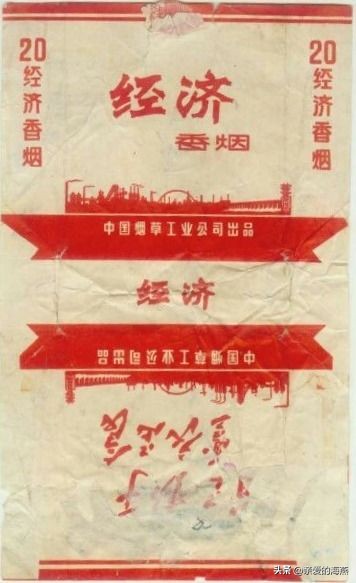 七八十年代父辈们最爱的老香烟，有些已停产，你现在还认得吗插图59