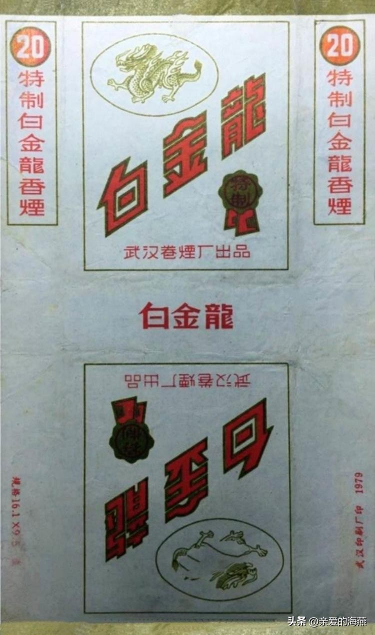 七八十年代父辈们最爱的老香烟，有些已停产，你现在还认得吗插图57