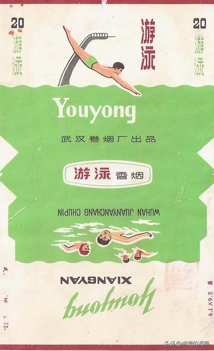 七八十年代父辈们最爱的老香烟，有些已停产，你现在还认得吗插图62