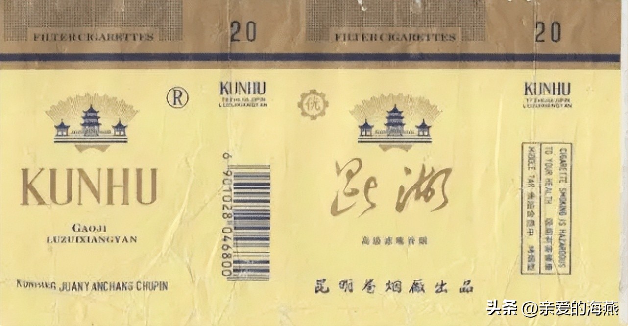 七八十年代父辈们最爱的老香烟，有些已停产，你现在还认得吗插图64