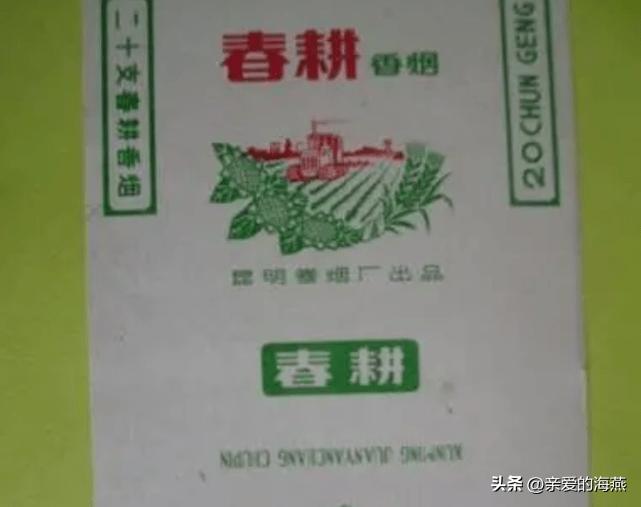 七八十年代父辈们最爱的老香烟，有些已停产，你现在还认得吗插图66