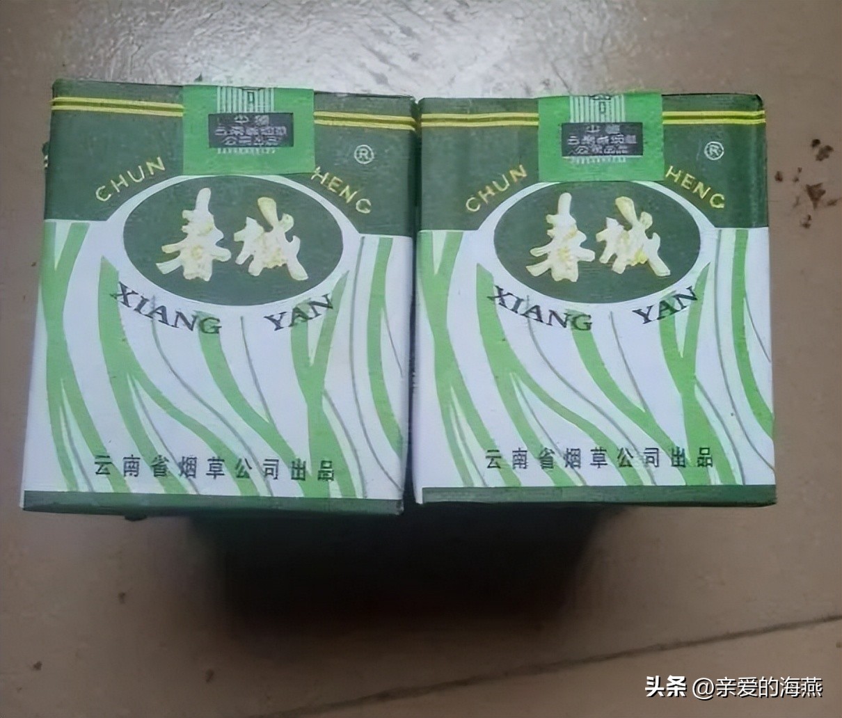 七八十年代父辈们最爱的老香烟，有些已停产，你现在还认得吗插图67