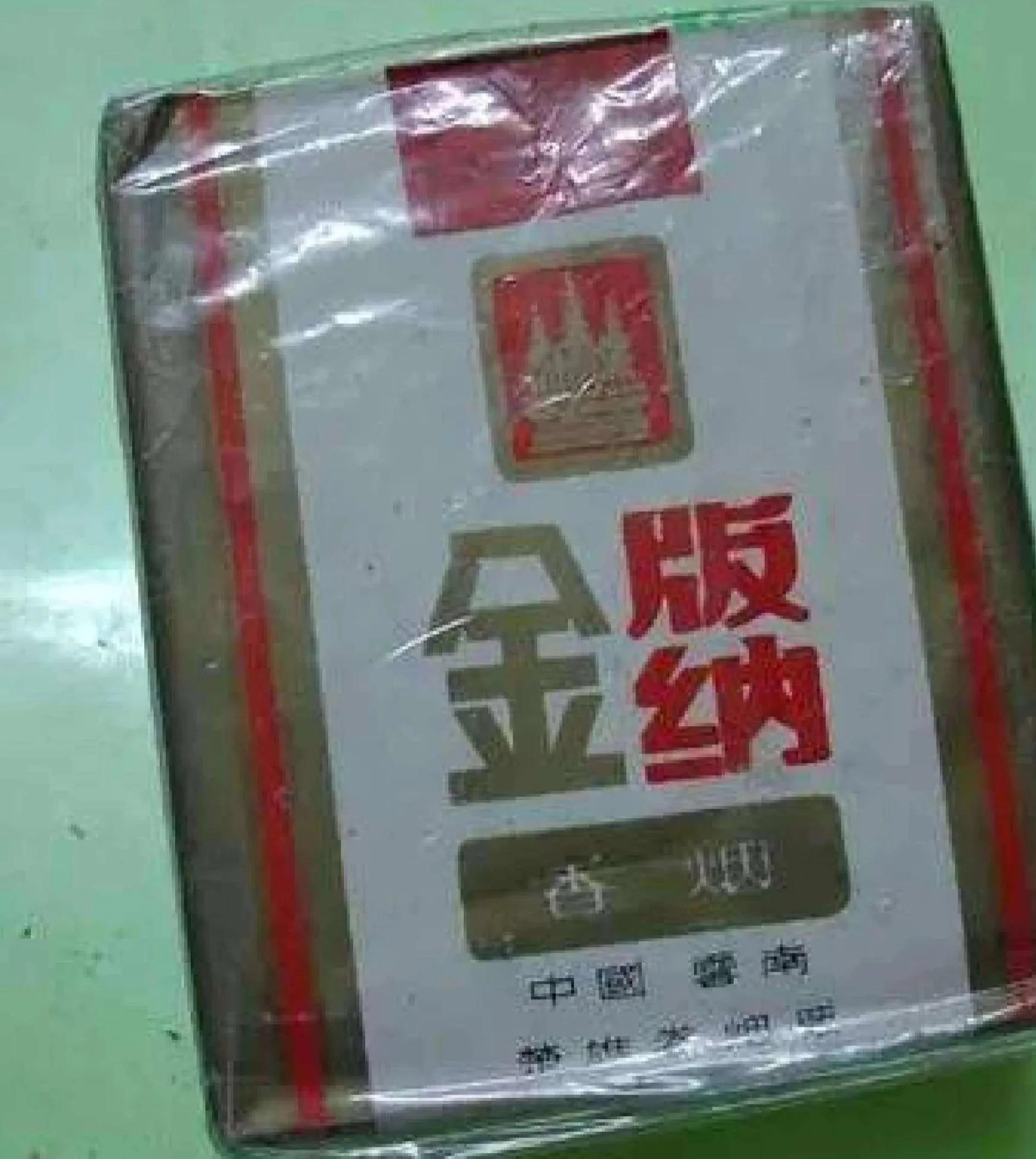 七八十年代父辈们最爱的老香烟，有些已停产，你现在还认得吗插图69