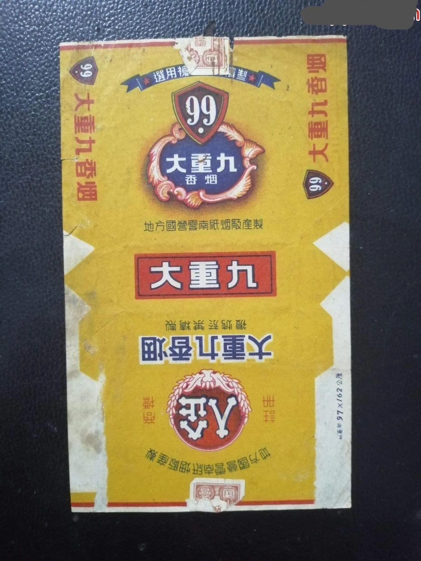 七八十年代父辈们最爱的老香烟，有些已停产，你现在还认得吗插图70