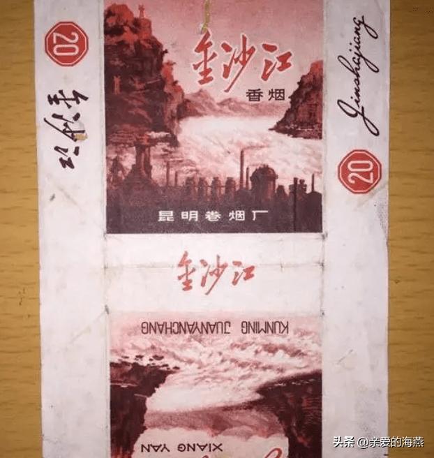 七八十年代父辈们最爱的老香烟，有些已停产，你现在还认得吗插图72