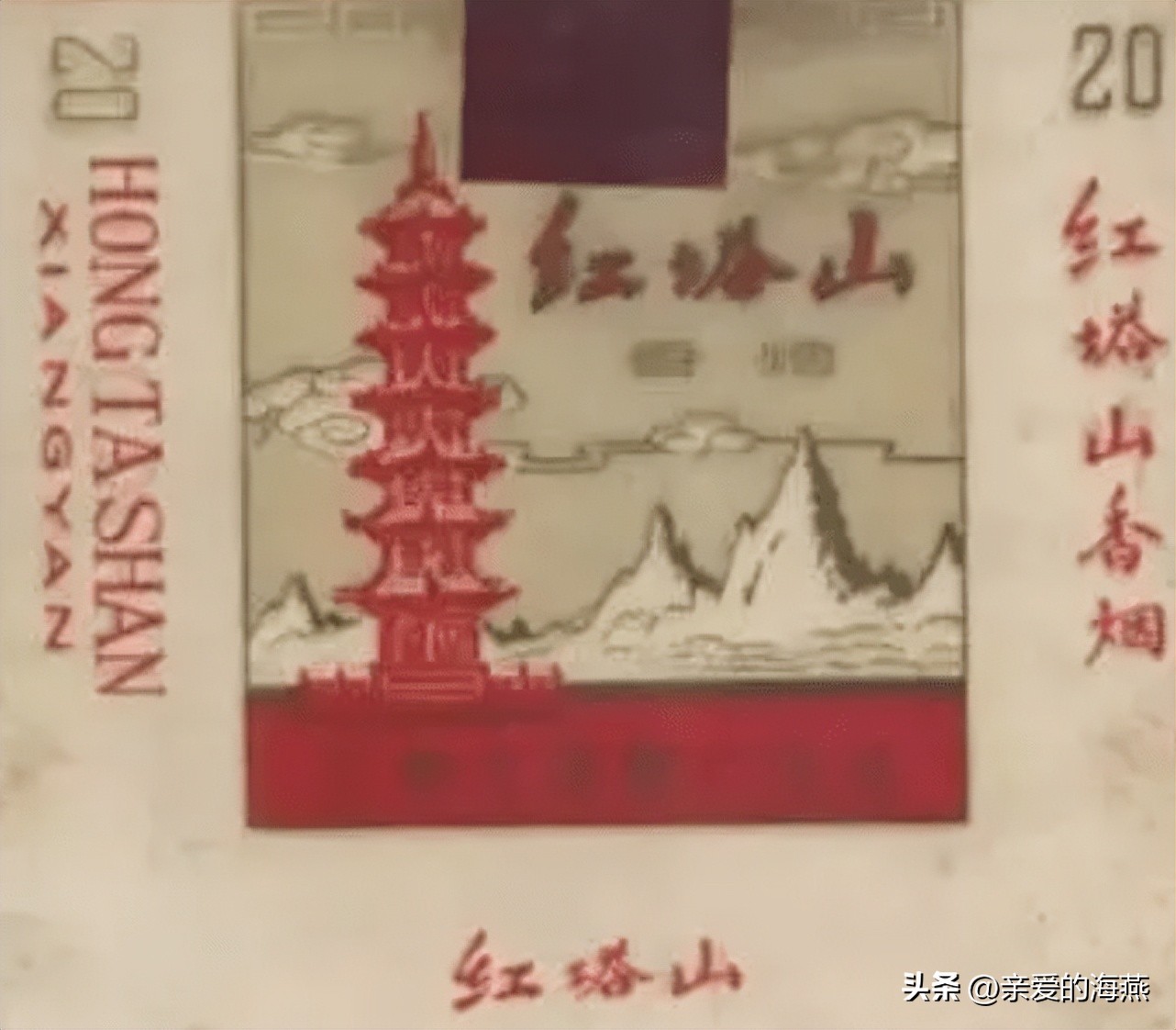 七八十年代父辈们最爱的老香烟，有些已停产，你现在还认得吗插图73