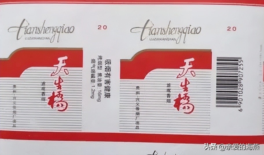 七八十年代父辈们最爱的老香烟，有些已停产，你现在还认得吗插图75