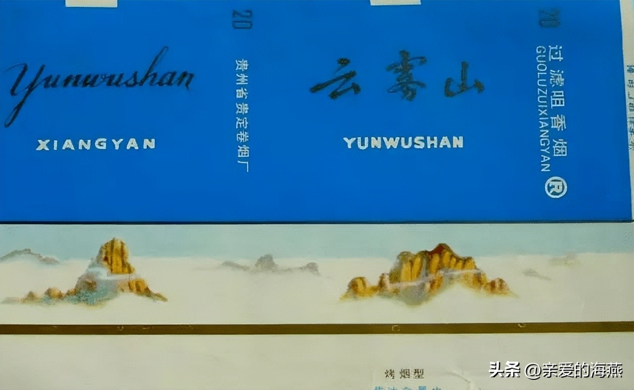 七八十年代父辈们最爱的老香烟，有些已停产，你现在还认得吗插图78