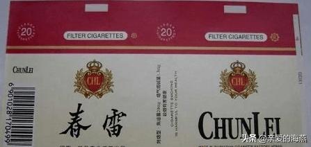 七八十年代父辈们最爱的老香烟，有些已停产，你现在还认得吗插图82