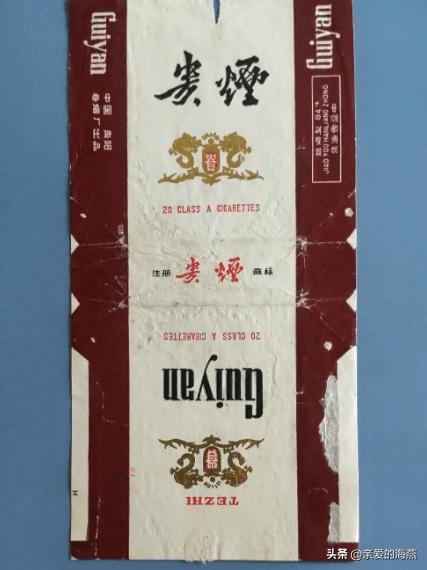 七八十年代父辈们最爱的老香烟，有些已停产，你现在还认得吗插图81