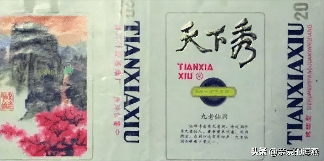 七八十年代父辈们最爱的老香烟，有些已停产，你现在还认得吗插图83
