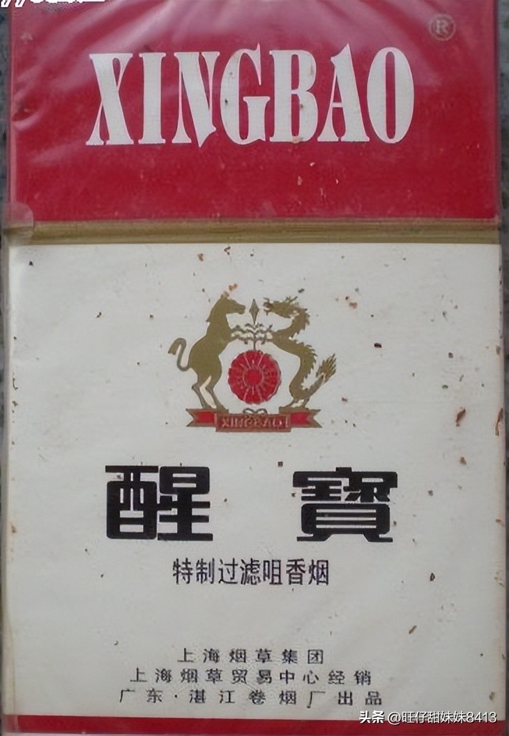 上个世纪的绝版香烟，那时候只要几毛钱都是奢侈品，现在还认得吗插图1