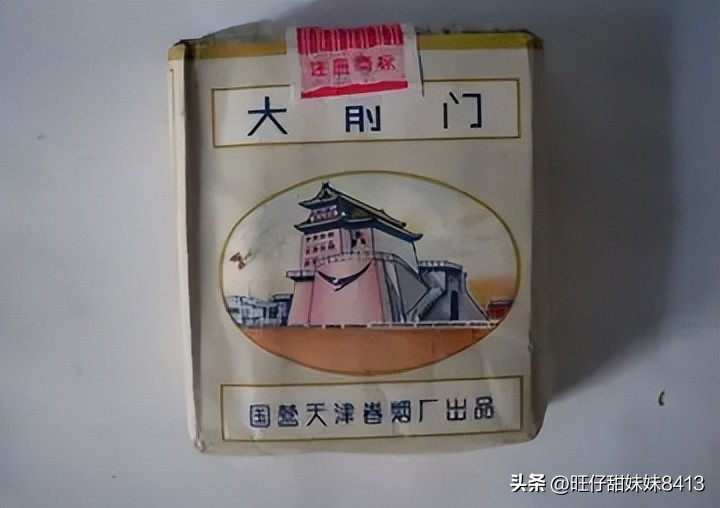 上个世纪的绝版香烟，那时候只要几毛钱都是奢侈品，现在还认得吗插图2