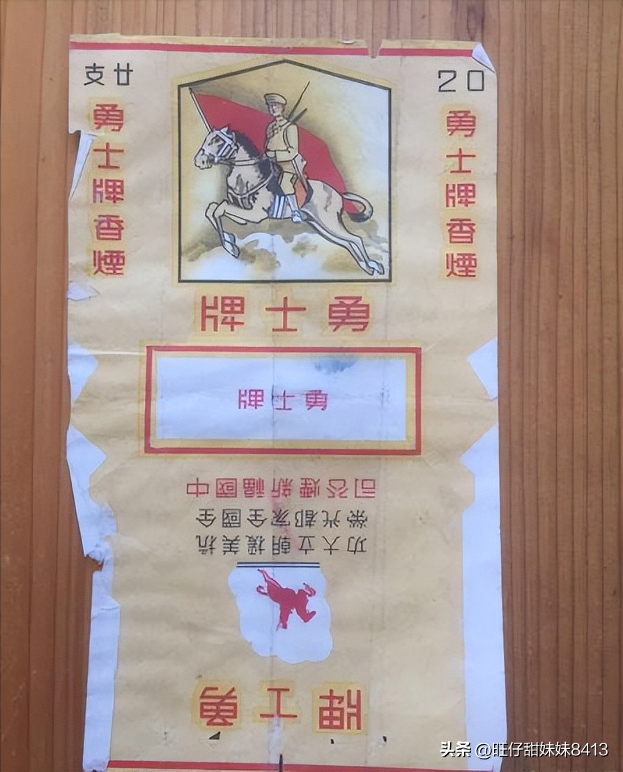 上个世纪的绝版香烟，那时候只要几毛钱都是奢侈品，现在还认得吗插图3