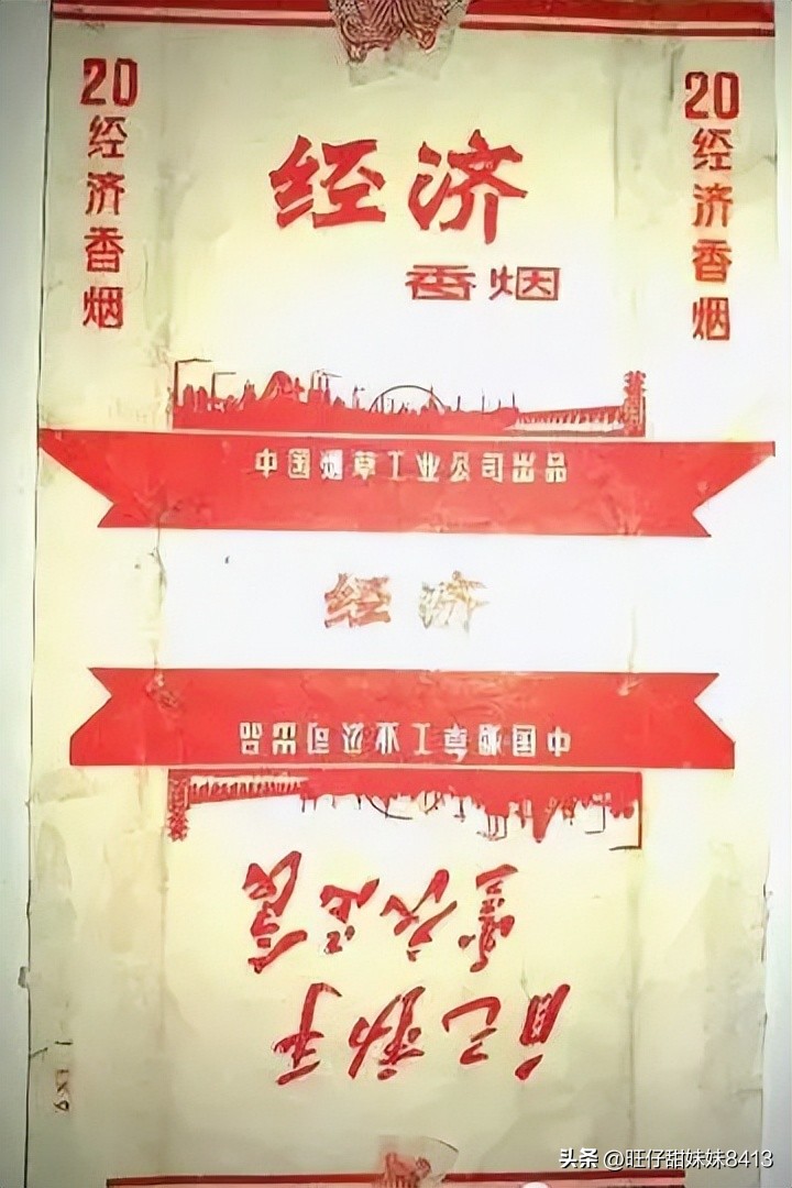 上个世纪的绝版香烟，那时候只要几毛钱都是奢侈品，现在还认得吗插图4