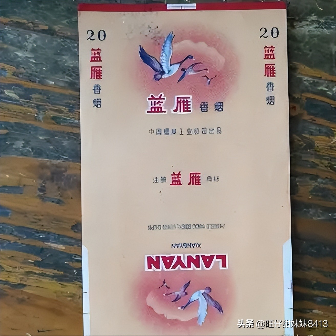 上个世纪的绝版香烟，那时候只要几毛钱都是奢侈品，现在还认得吗插图8