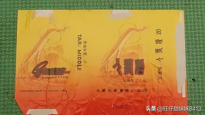 上个世纪的绝版香烟，那时候只要几毛钱都是奢侈品，现在还认得吗插图9