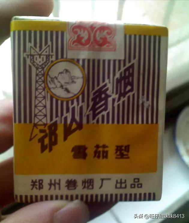上个世纪的绝版香烟，那时候只要几毛钱都是奢侈品，现在还认得吗插图14