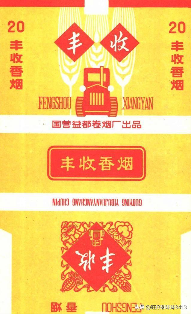 上个世纪的绝版香烟，那时候只要几毛钱都是奢侈品，现在还认得吗插图17