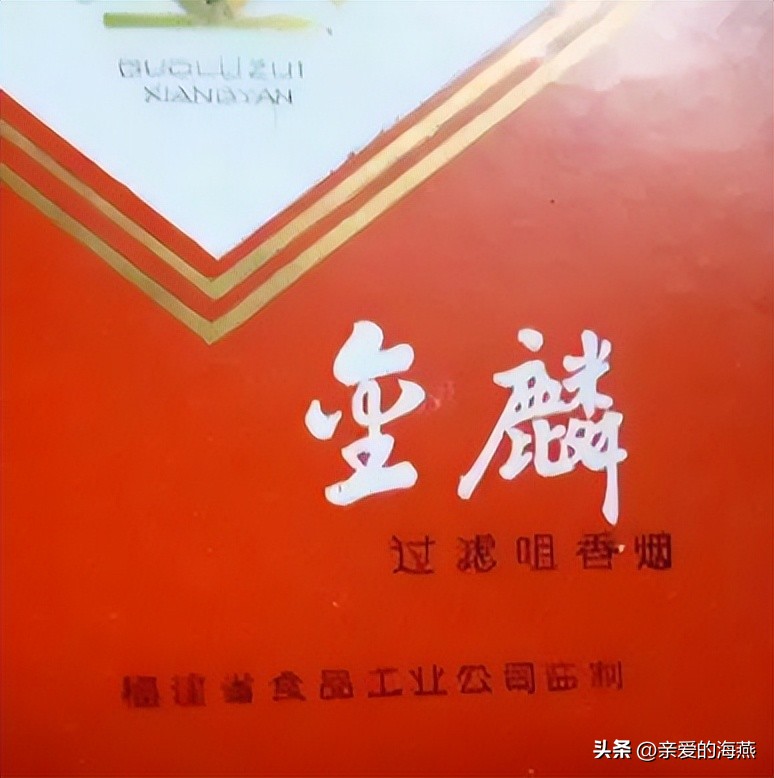 中国口碑好绝版的老香烟，抽过其中任何一种的人都老了！进来看插图17