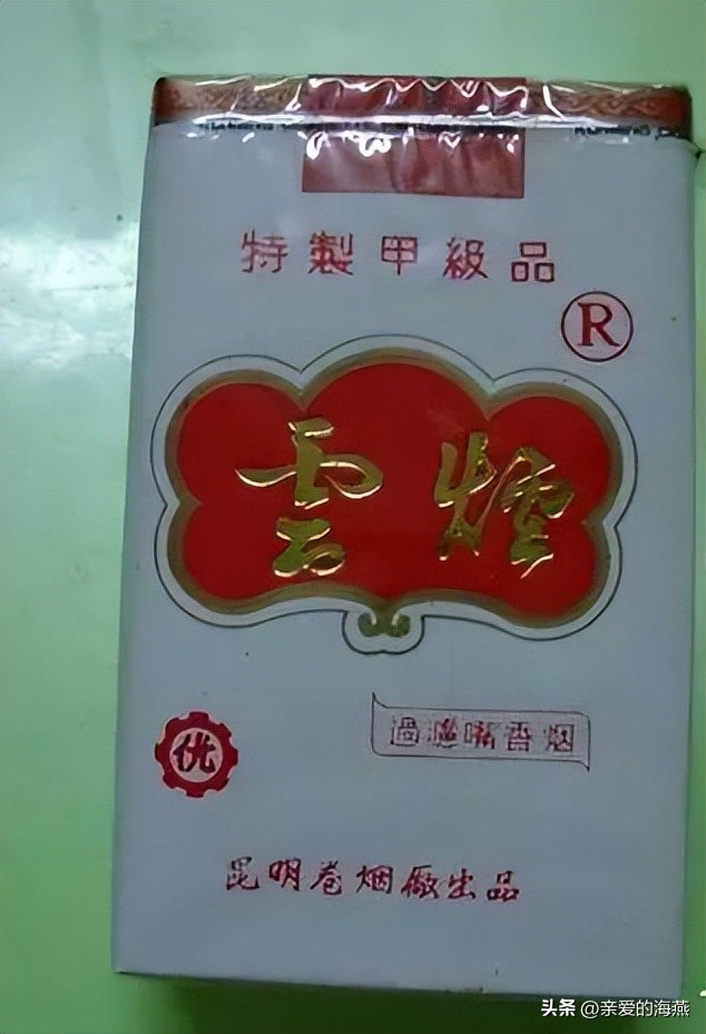 中国口碑好绝版的老香烟，抽过其中任何一种的人都老了！进来看插图40