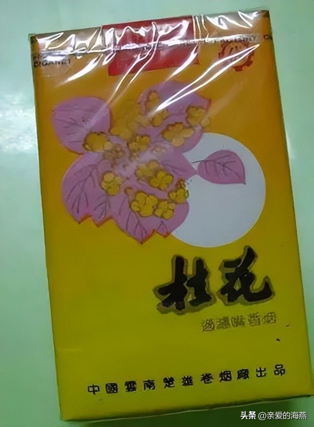 中国口碑好绝版的老香烟，抽过其中任何一种的人都老了！进来看插图46