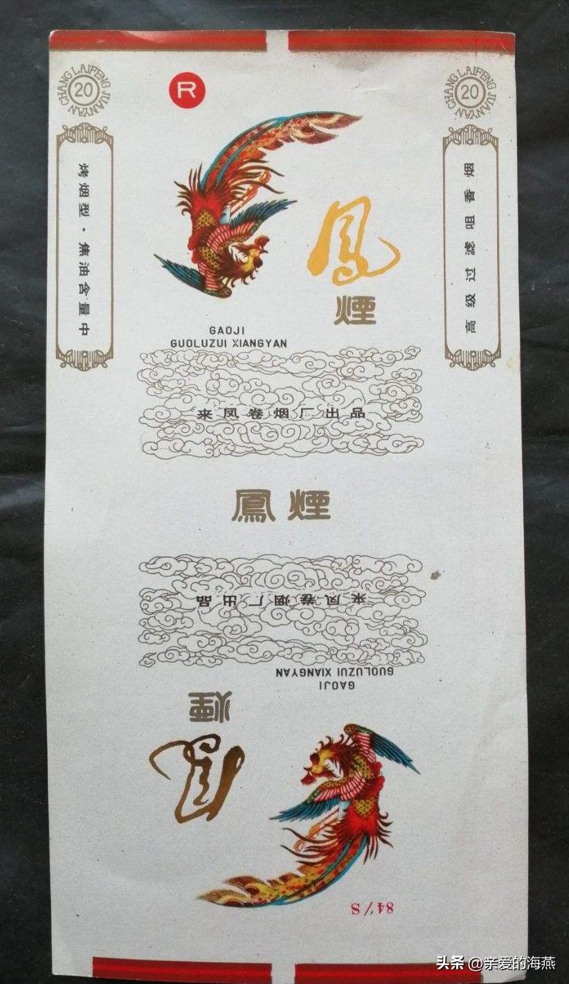 中国口碑好绝版的老香烟，抽过其中任何一种的人都老了！进来看插图63