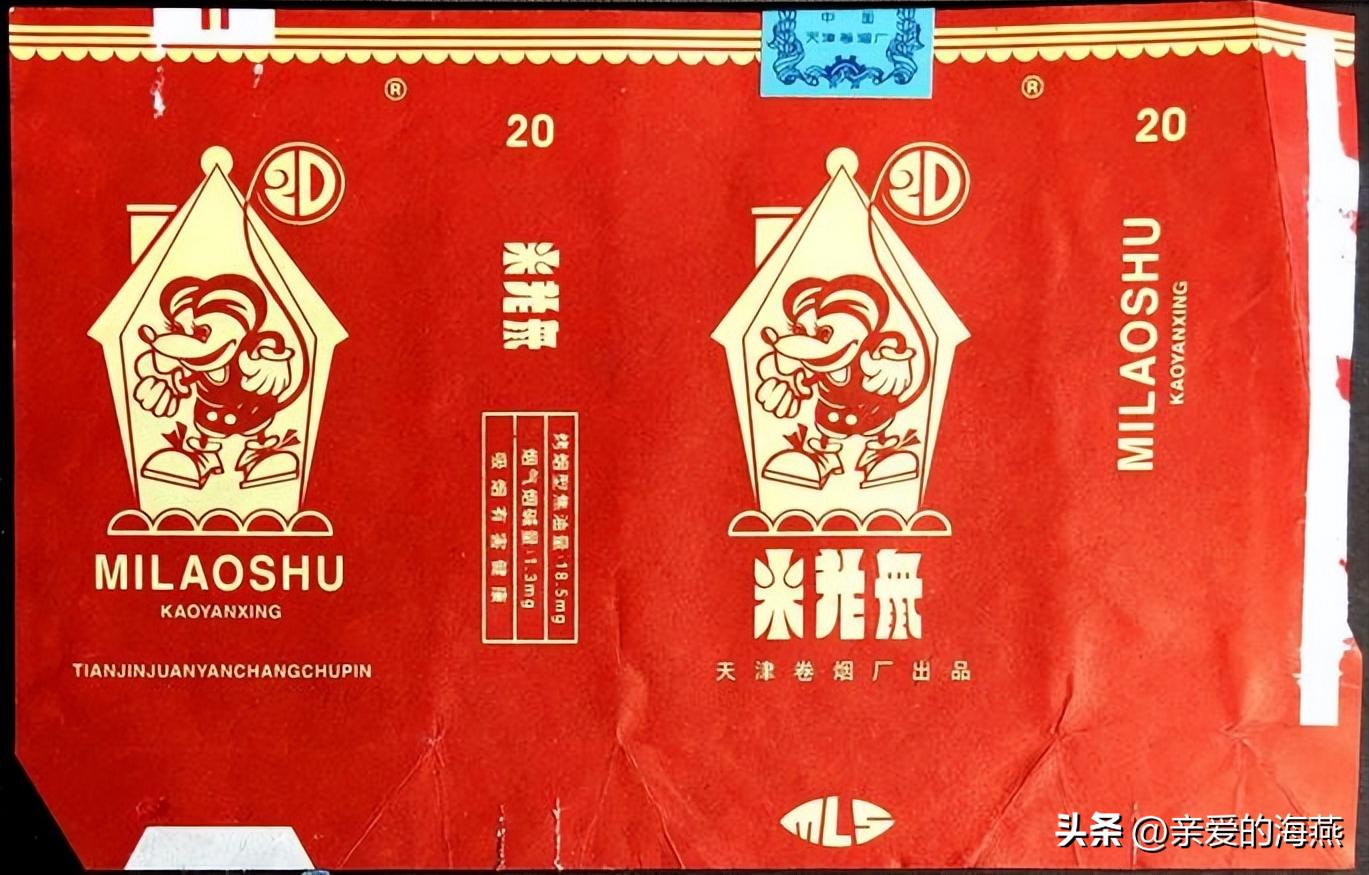 中国口碑好绝版的老香烟，抽过其中任何一种的人都老了！进来看插图62