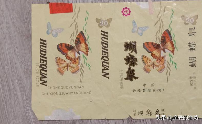 中国口碑好绝版的老香烟，抽过其中任何一种的人都老了！进来看插图76