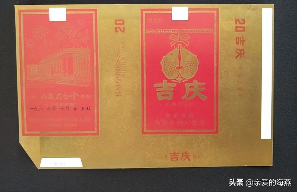 中国口碑好绝版的老香烟，抽过其中任何一种的人都老了！进来看插图79