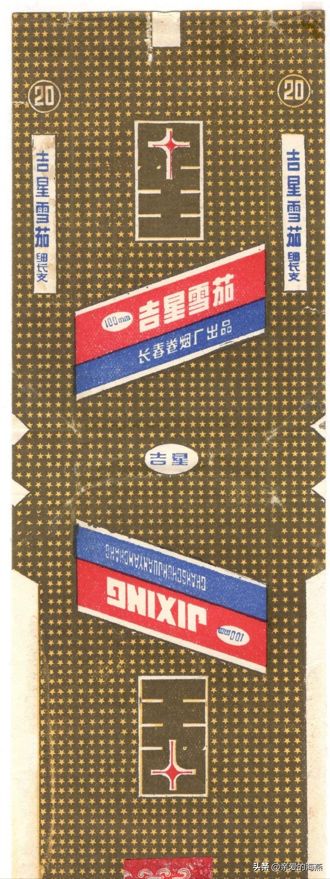 中国口碑好绝版的老香烟，抽过其中任何一种的人都老了！进来看插图81