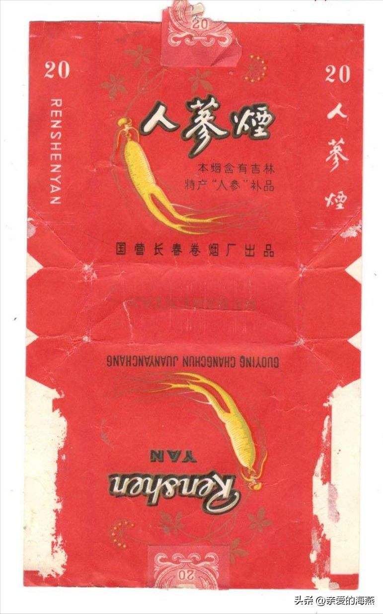 中国口碑好绝版的老香烟，抽过其中任何一种的人都老了！进来看插图80