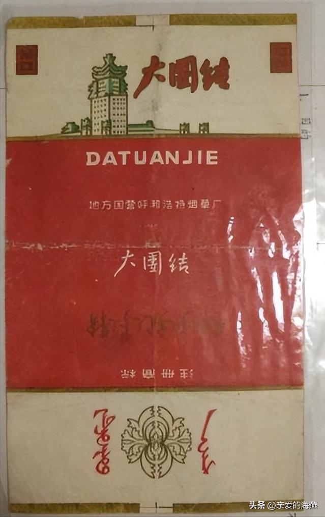 中国口碑好绝版的老香烟，抽过其中任何一种的人都老了！进来看插图90