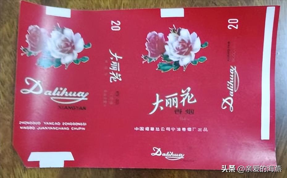 中国口碑好绝版的老香烟，抽过其中任何一种的人都老了！进来看插图99