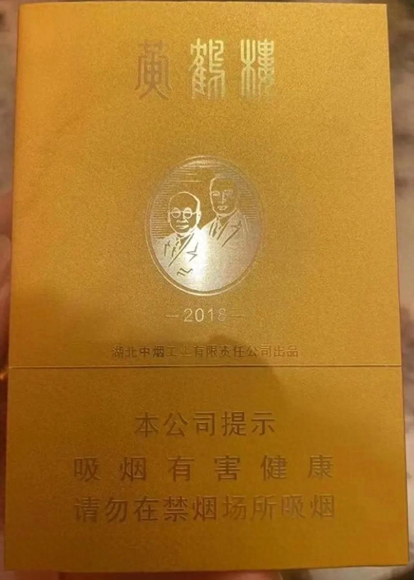 中国最贵的香烟插图
