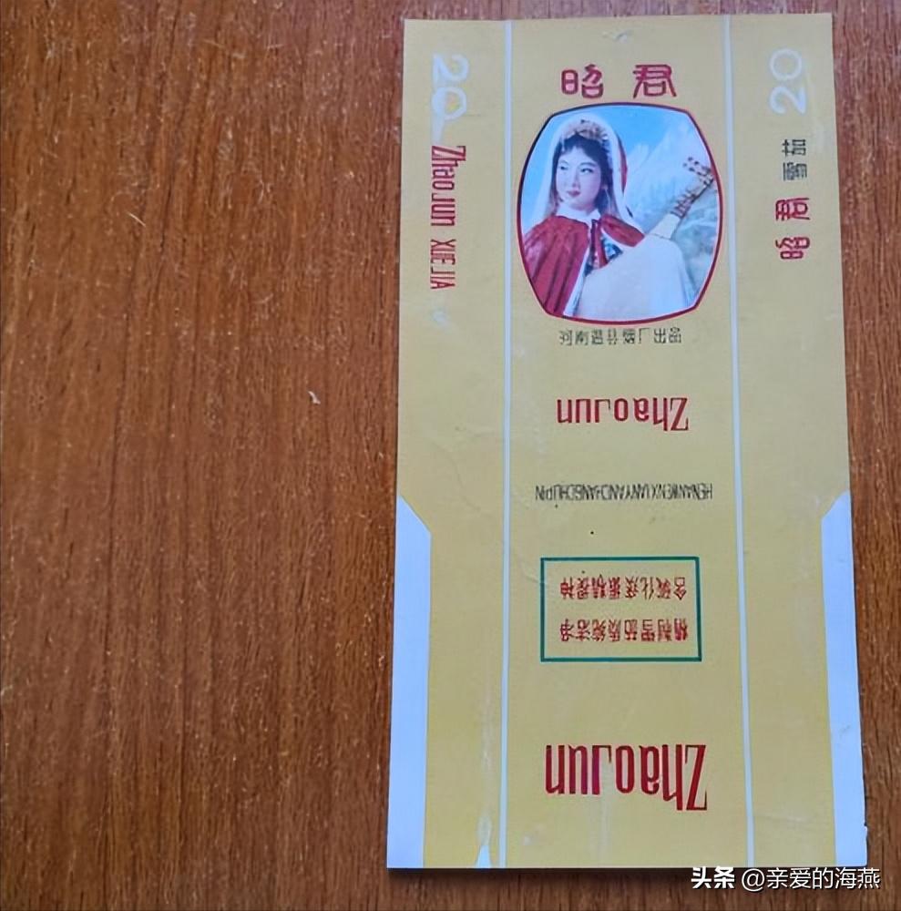 中国口碑好绝版的老香烟，抽过其中任何一种的人都老了！进来看插图109